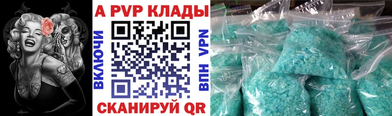 как найти закладки  Санкт-Петербург  Alpha-PVP VHQ 
