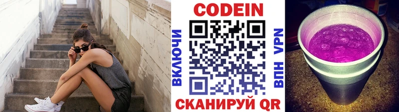 как найти закладки  Санкт-Петербург  Кодеин напиток Lean (лин) 