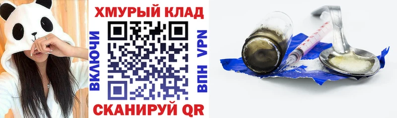 Героин белый  цены наркотик  omg зеркало  Санкт-Петербург 